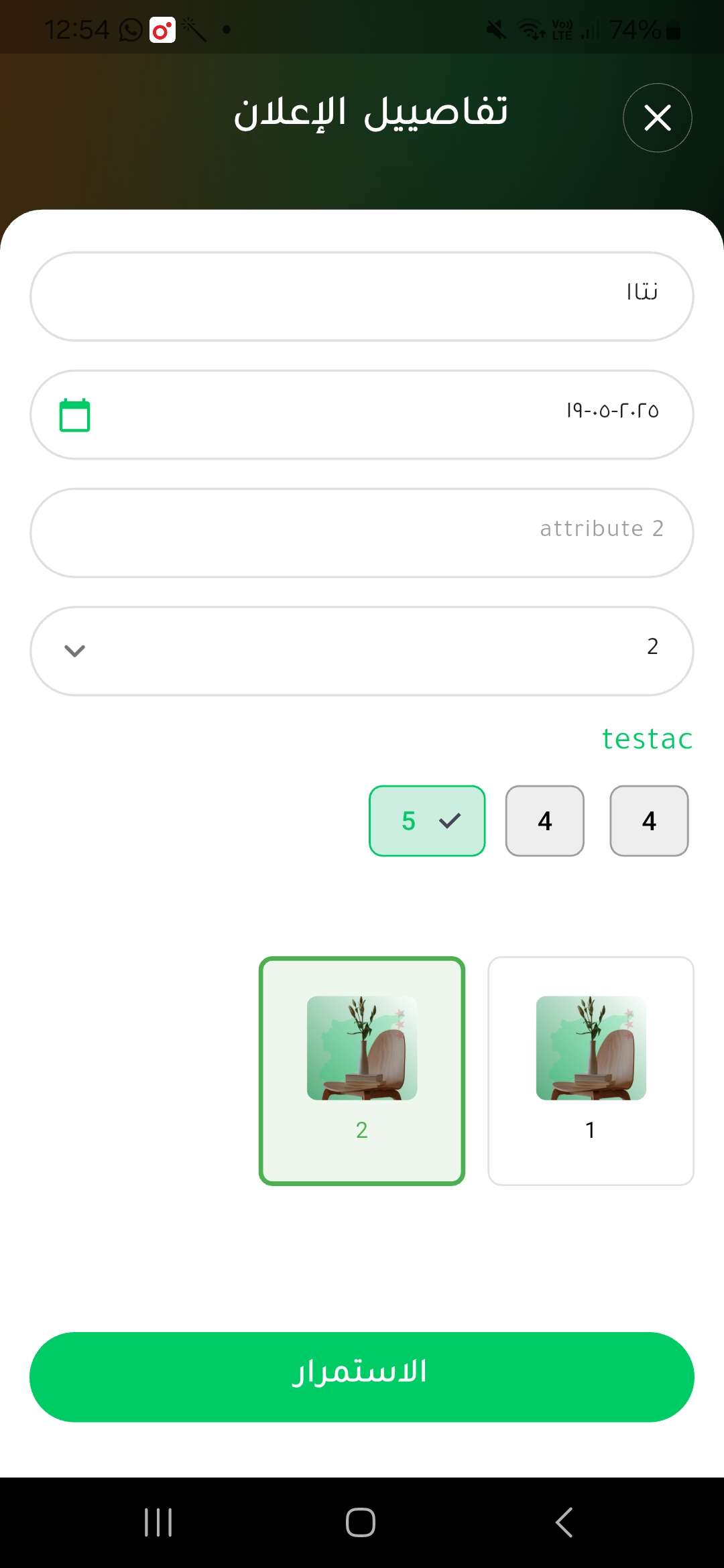 اتاا