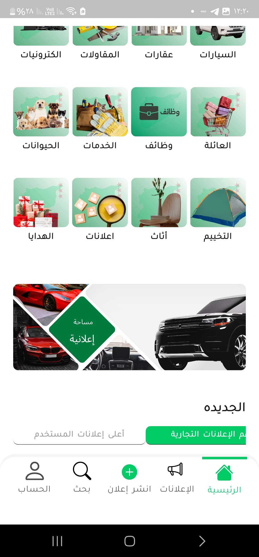 الحسكة