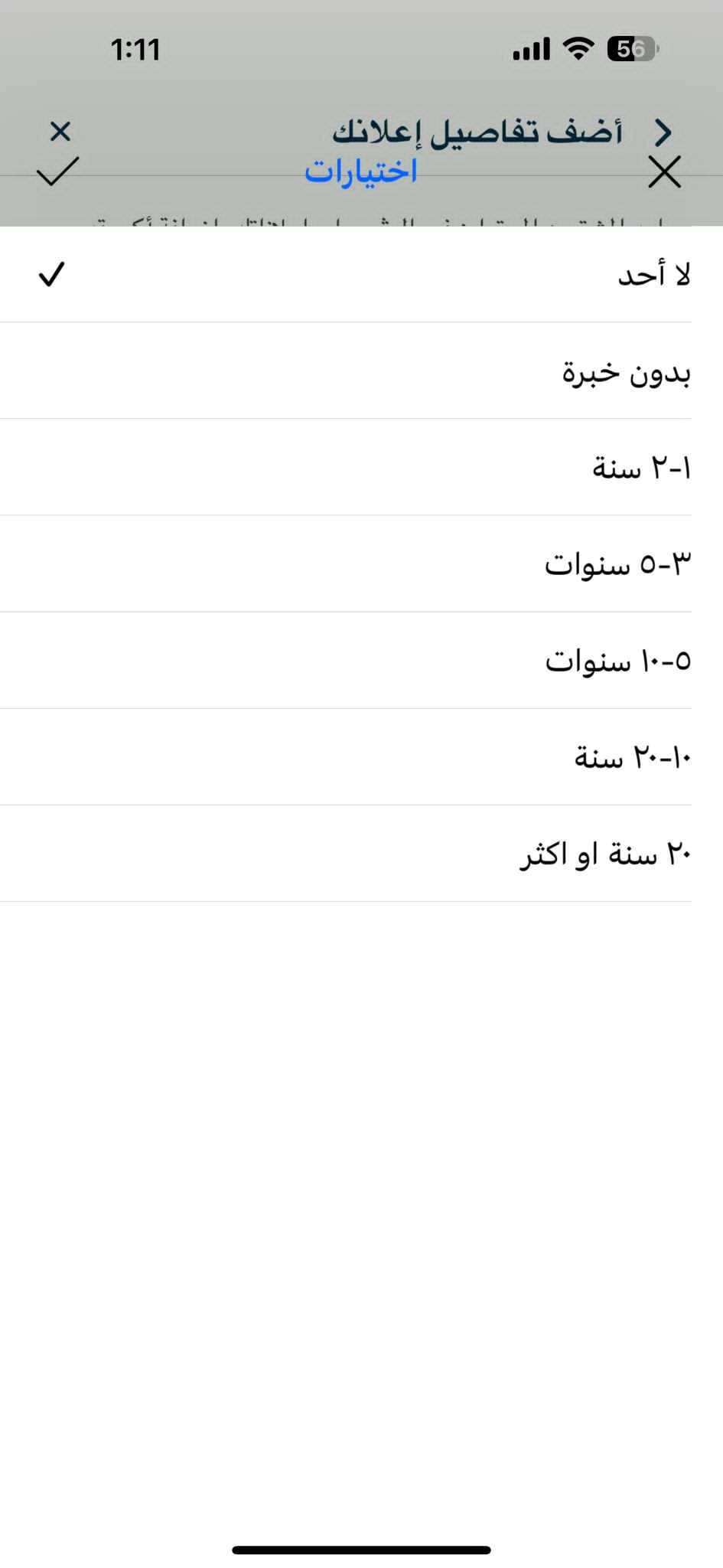 ساعه ابل وتش