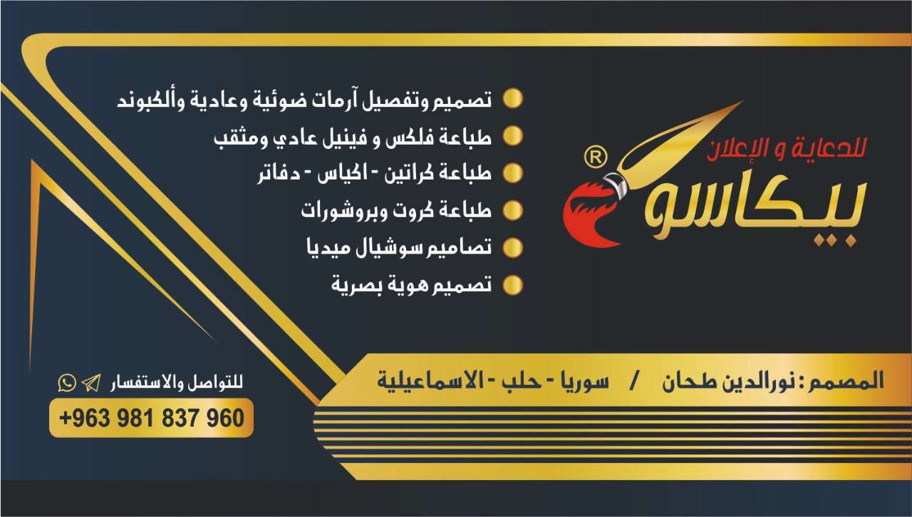 تصميم جرافيك دعاية وإعلان