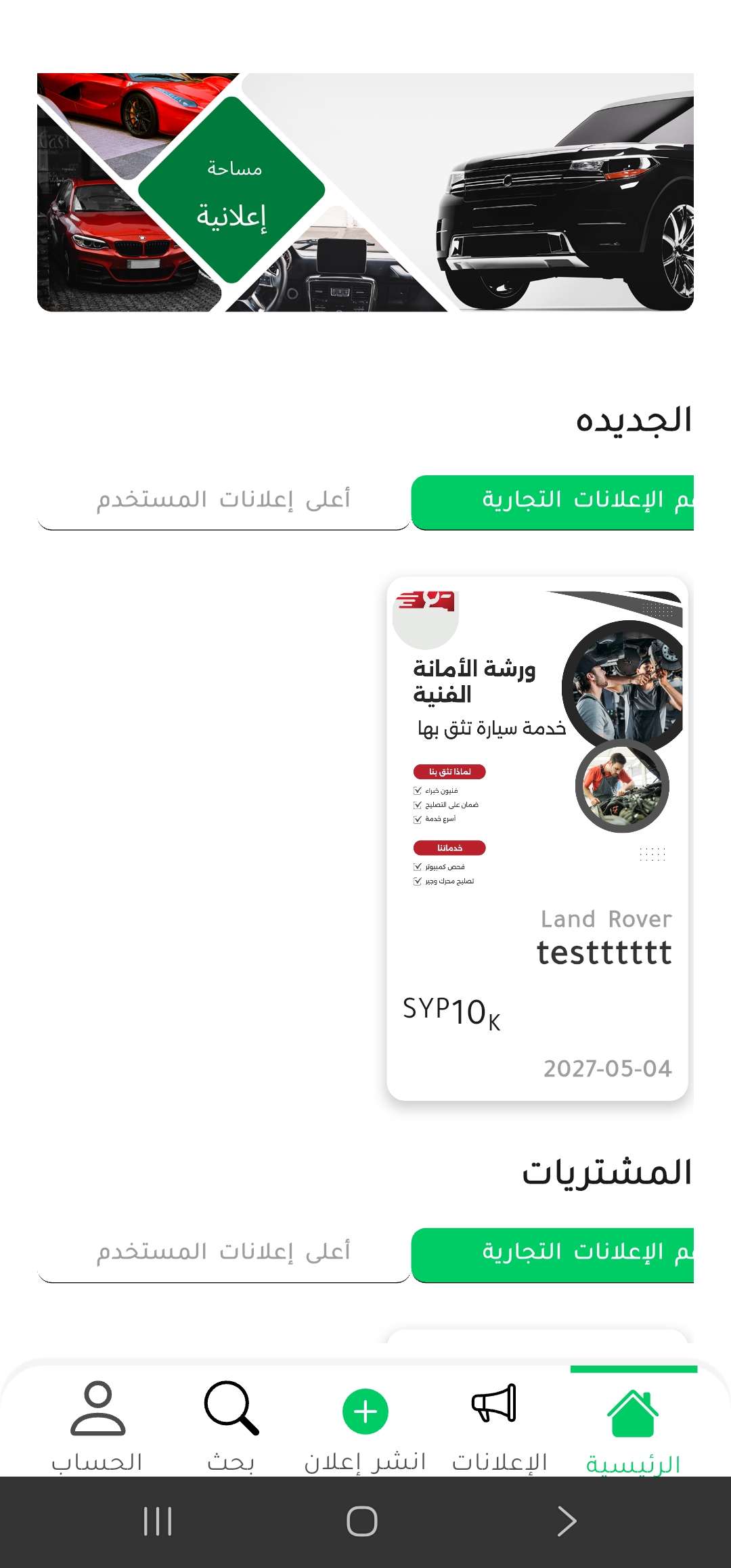 منطقة الرقة