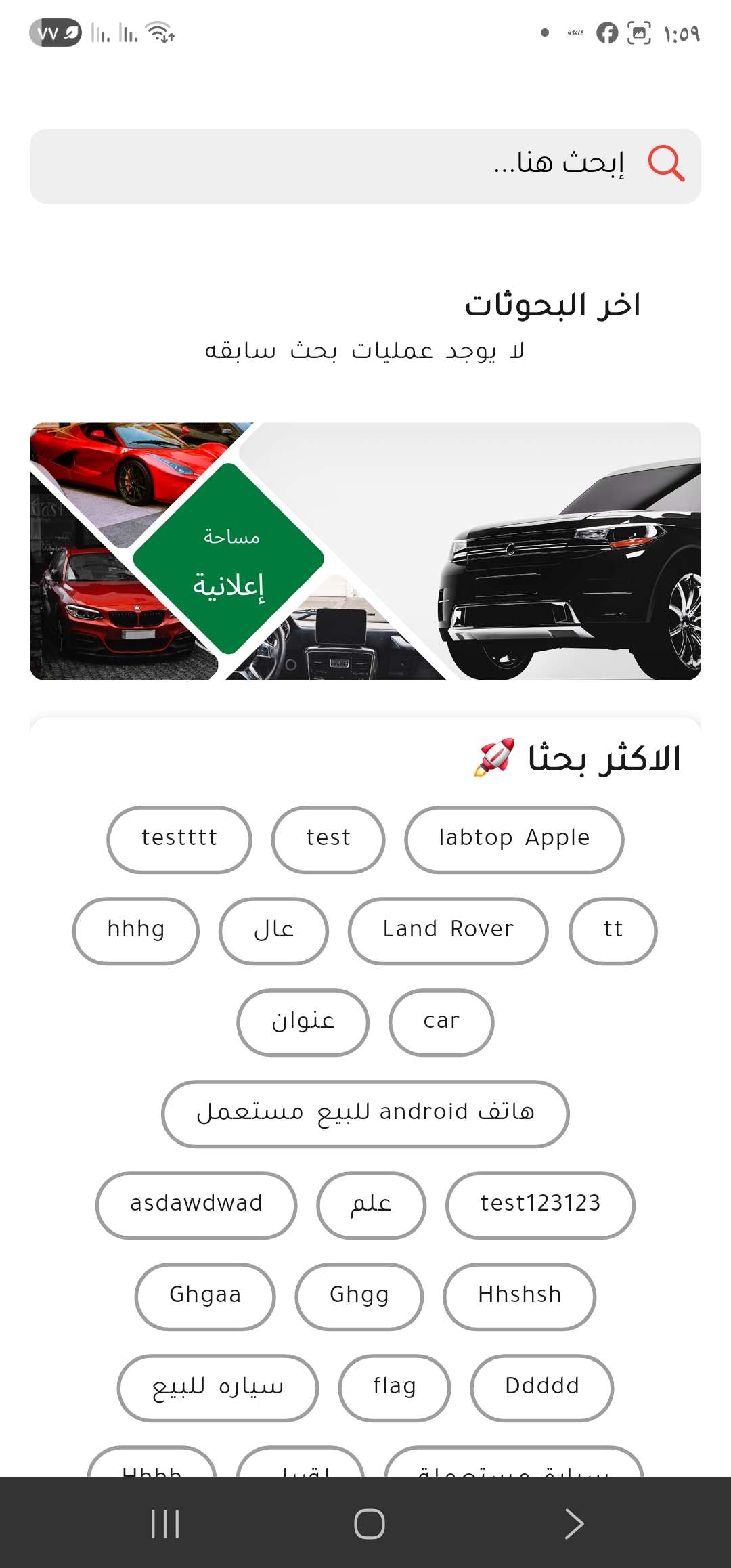 منطقة السويداء