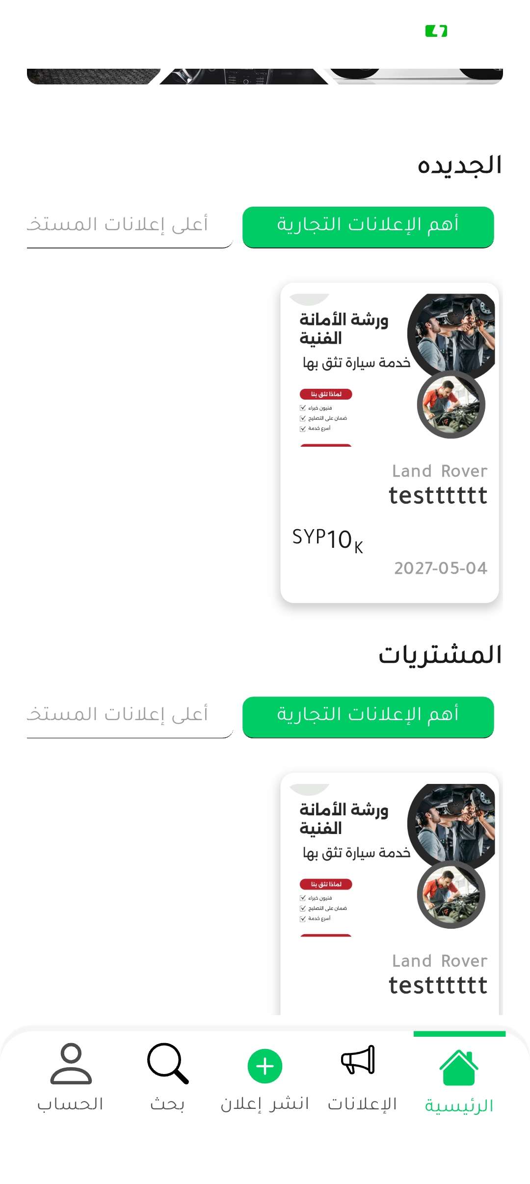 test