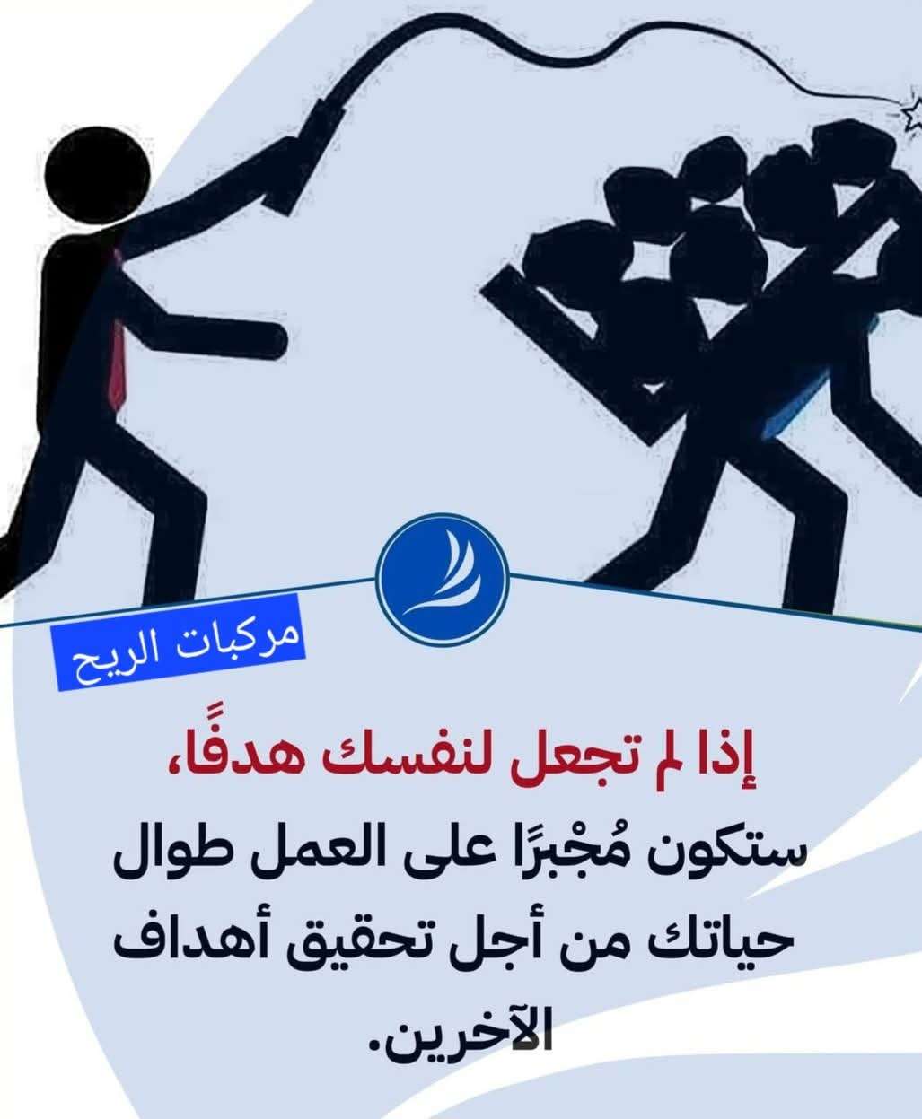 عندك وقت ضايع كل يوم وما عم تستفيد منه؟شو رأيك تحوله لمصدر دخل حقيقي بدل ما يروح هدر؟النجاح مو قصة حظ، هي قصة قرار.إذا عندك فضول تعرف أكتر 🔑 اكتبلي كلمة "مشروع" وخلي وقتك الضائع يصير رأسمالك.