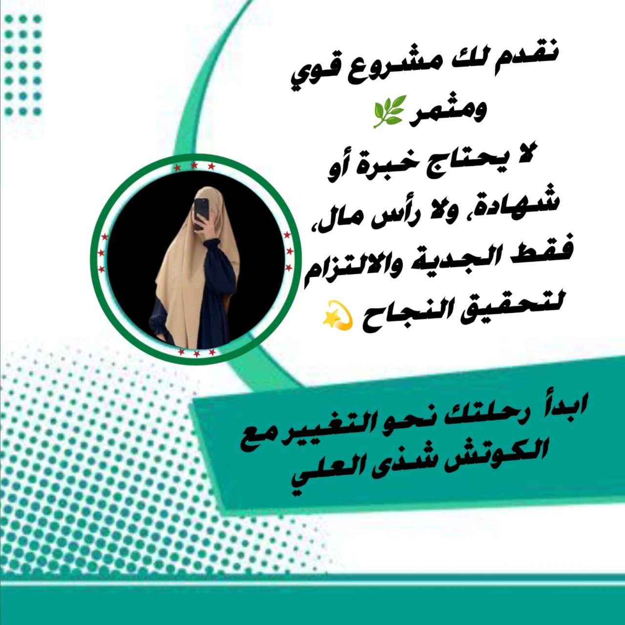 فرصة عمل للنساء والرجال
