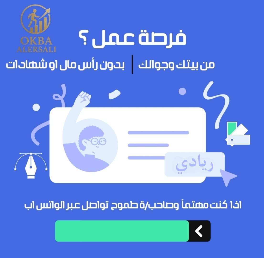 عمل من المنزل