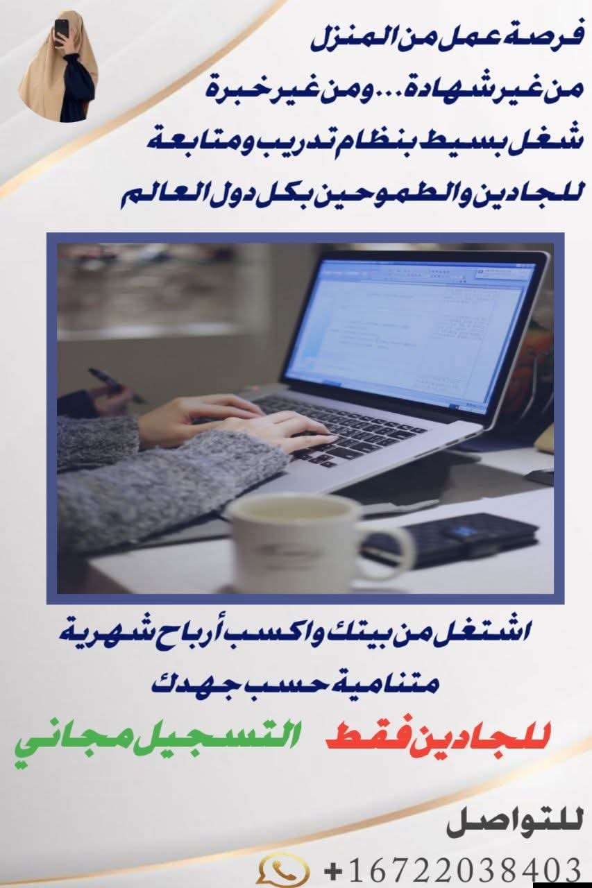 ابحث عن اشخاص من كل انحاء العالم بيتكلمو عربي و مهتمين بمجال العمل عبر الانترنت،ولديهم ما يقارب 4 ساعات فراغ يوميا.المهتم يتواصل ع رقم الواتسابhttps://wa.me/963964760834