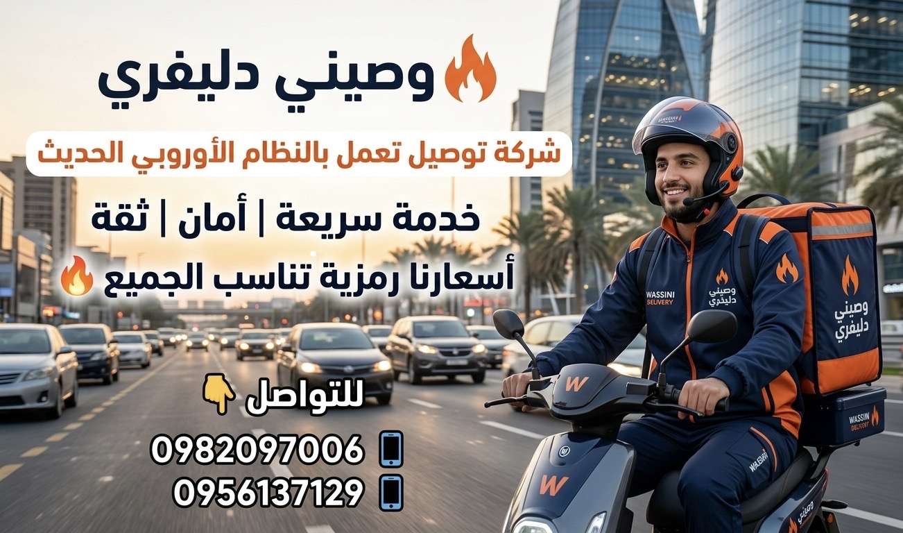 وصلني دليفري